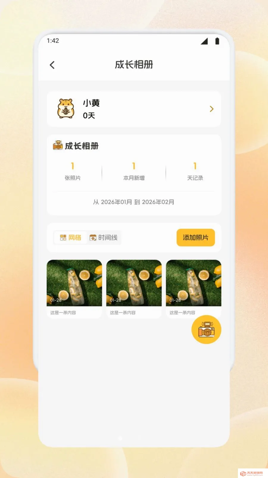 乐云萌宠记最新手机版截图0