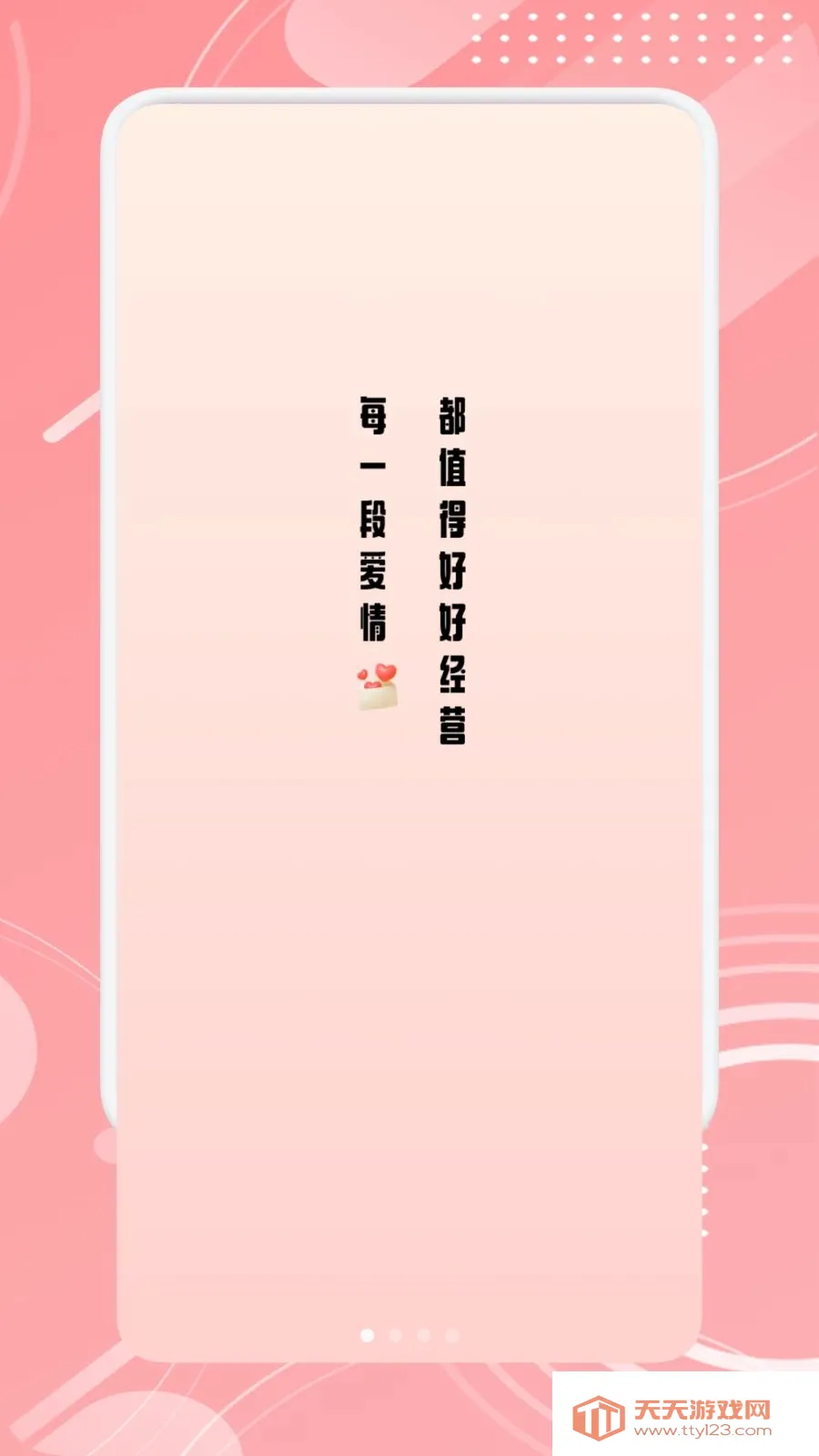 TheOne陪伴助手2026官方最新版本v1.1 官方正版截图0