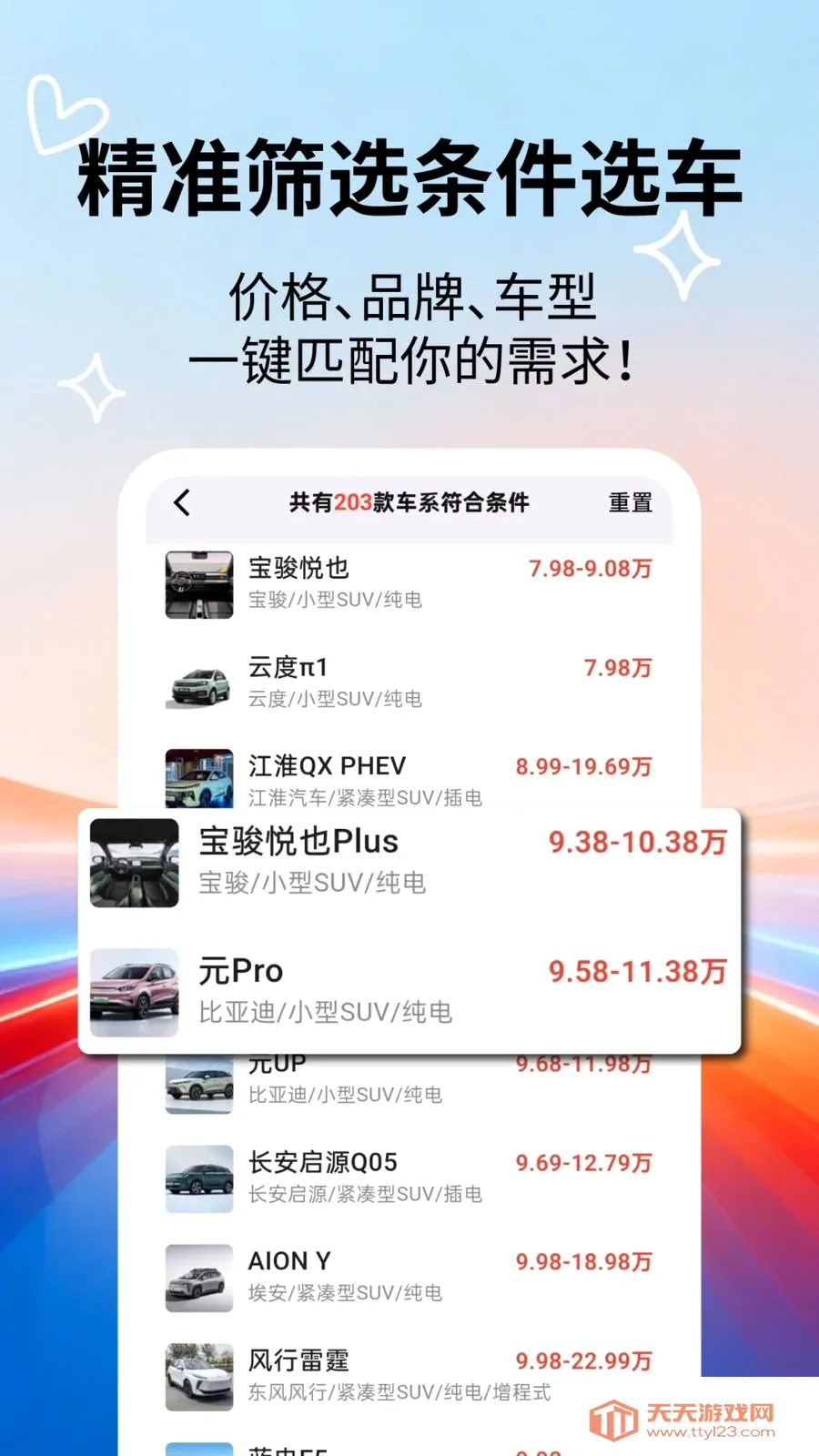 汽车百科大全(汽车信息查询)截图2