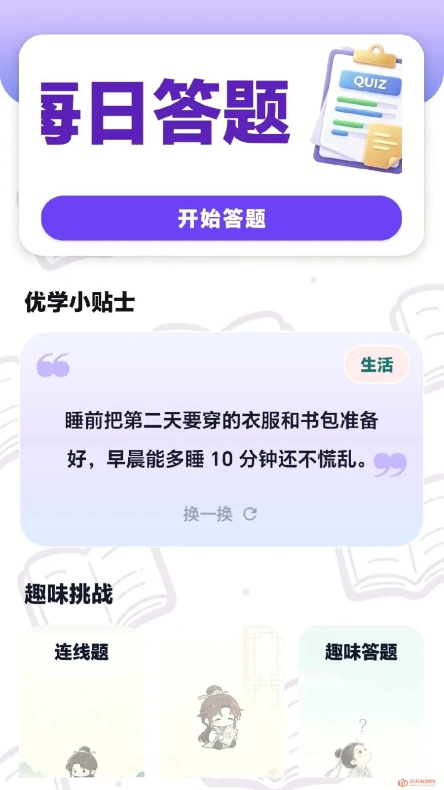 ÿ���ִ���2026�ٷ����°汾v0.1.0.6 ��׿���ͼ0
