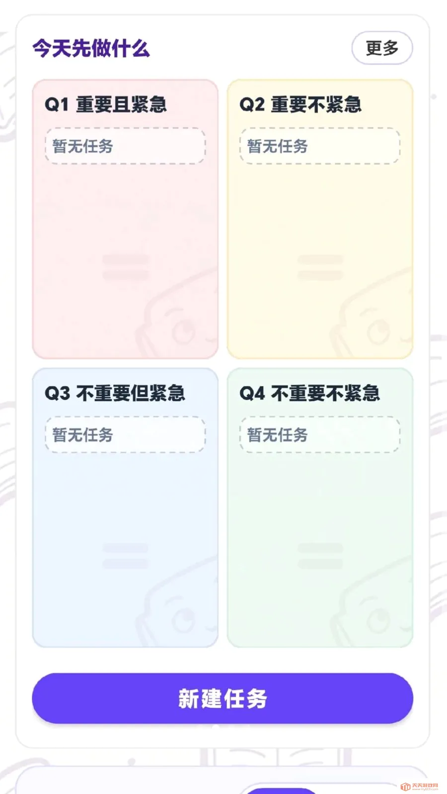 ÿ���ִ���2026�ٷ����°汾v0.1.0.6 ��׿���ͼ1