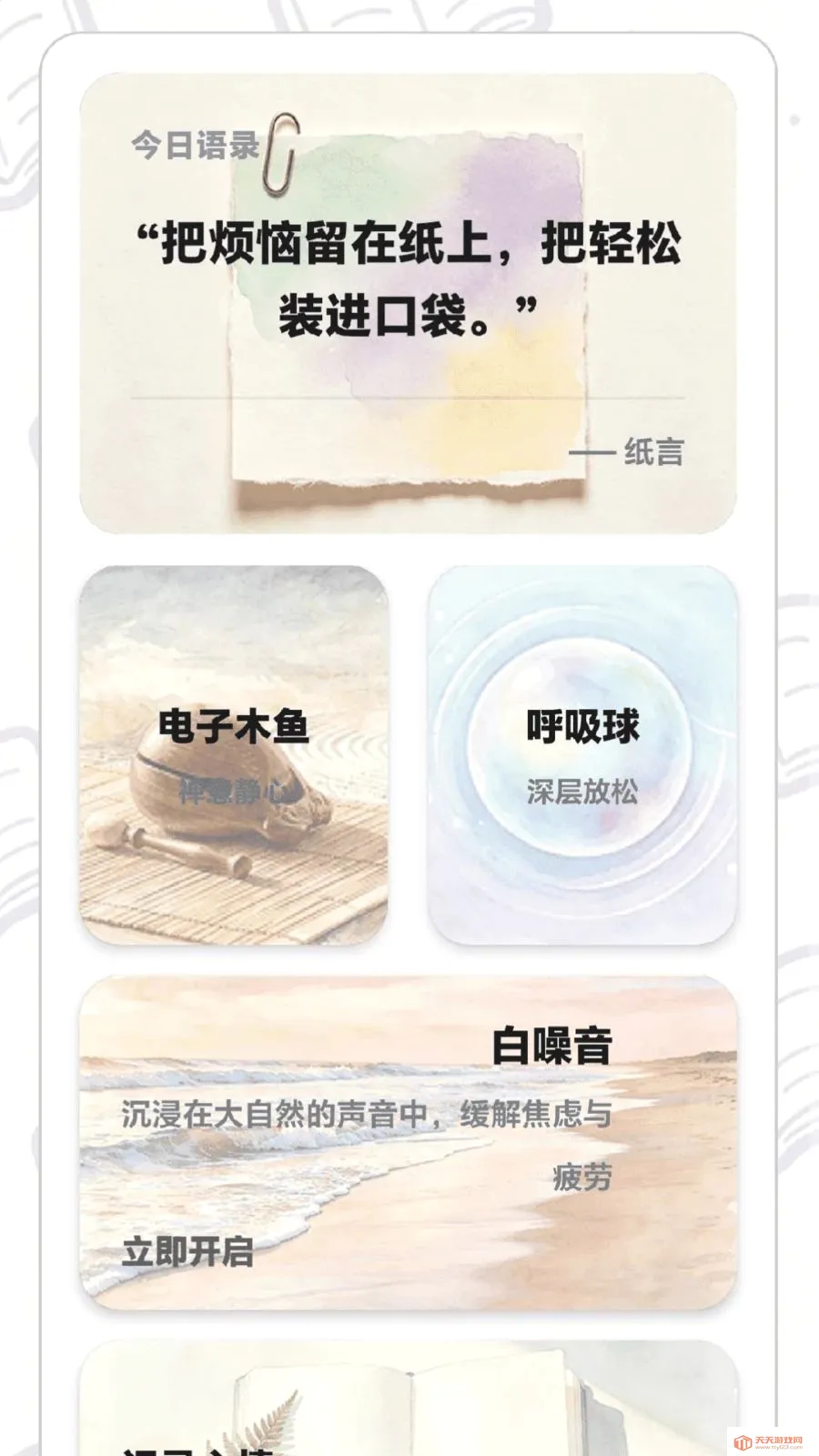ÿ���ִ���2026�ٷ����°汾v0.1.0.6 ��׿���ͼ2