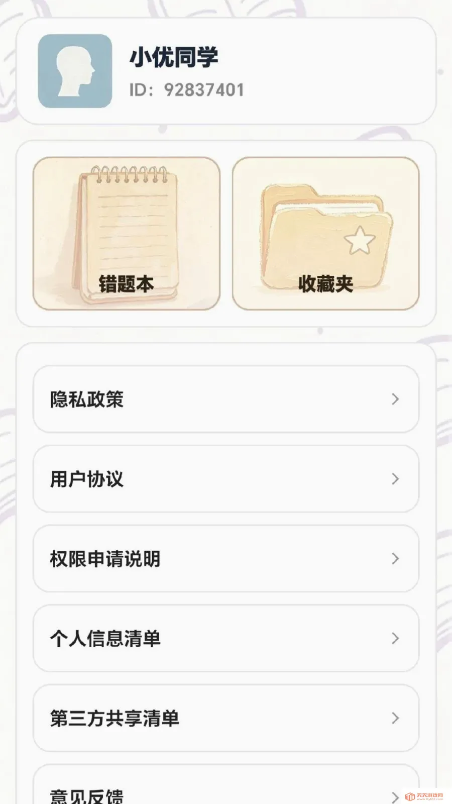 ÿ���ִ���2026�ٷ����°汾v0.1.0.6 ��׿���ͼ3