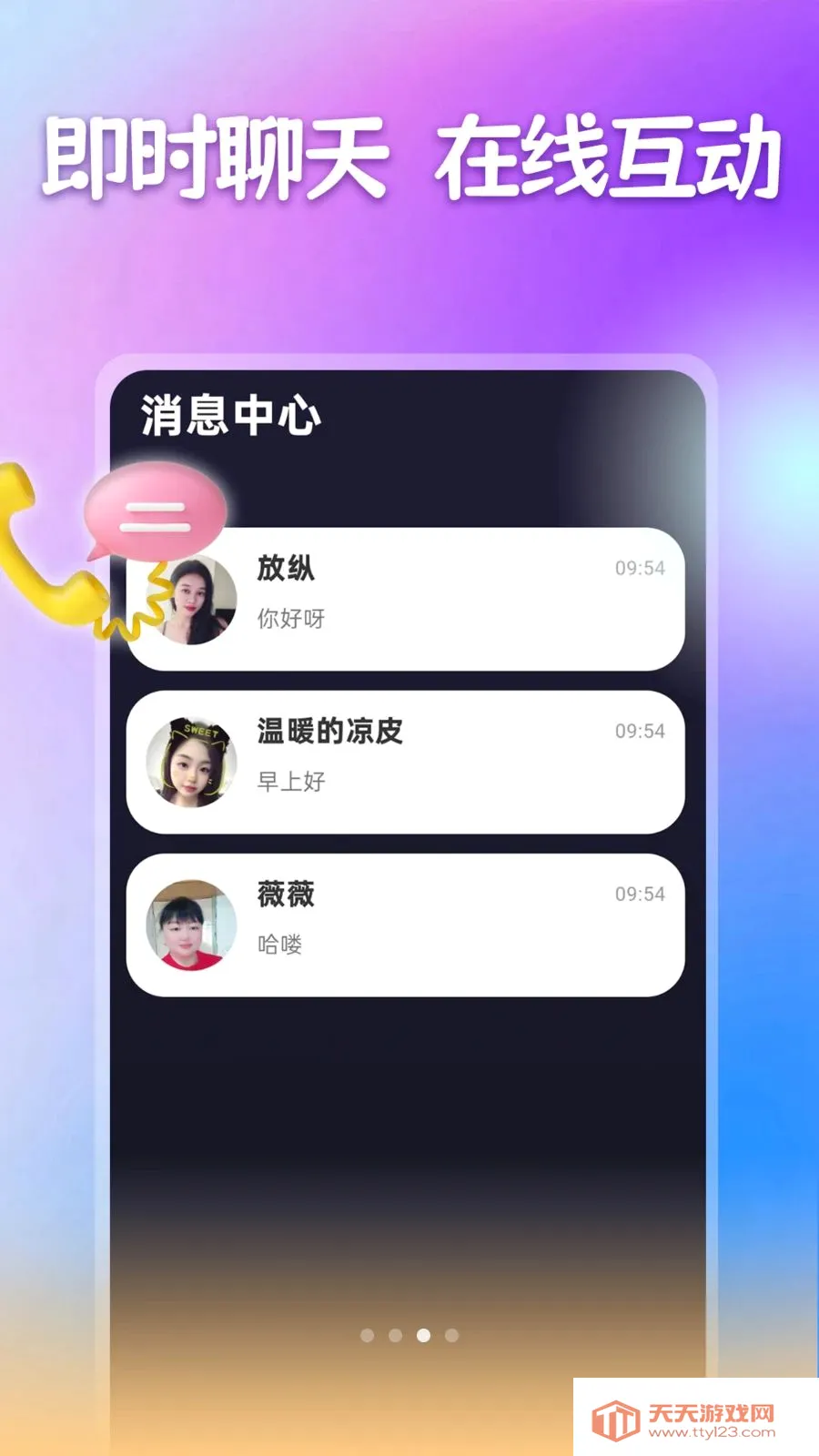 两性异性聊(同城社交平台)截图2