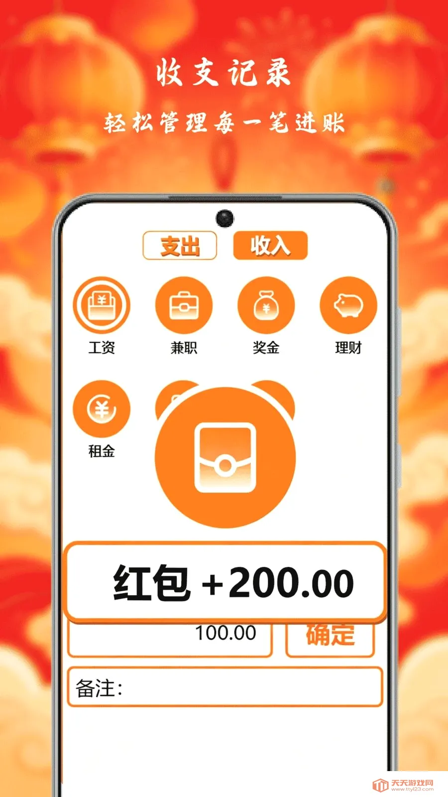小狗来财极速版(记账理财APP)截图2