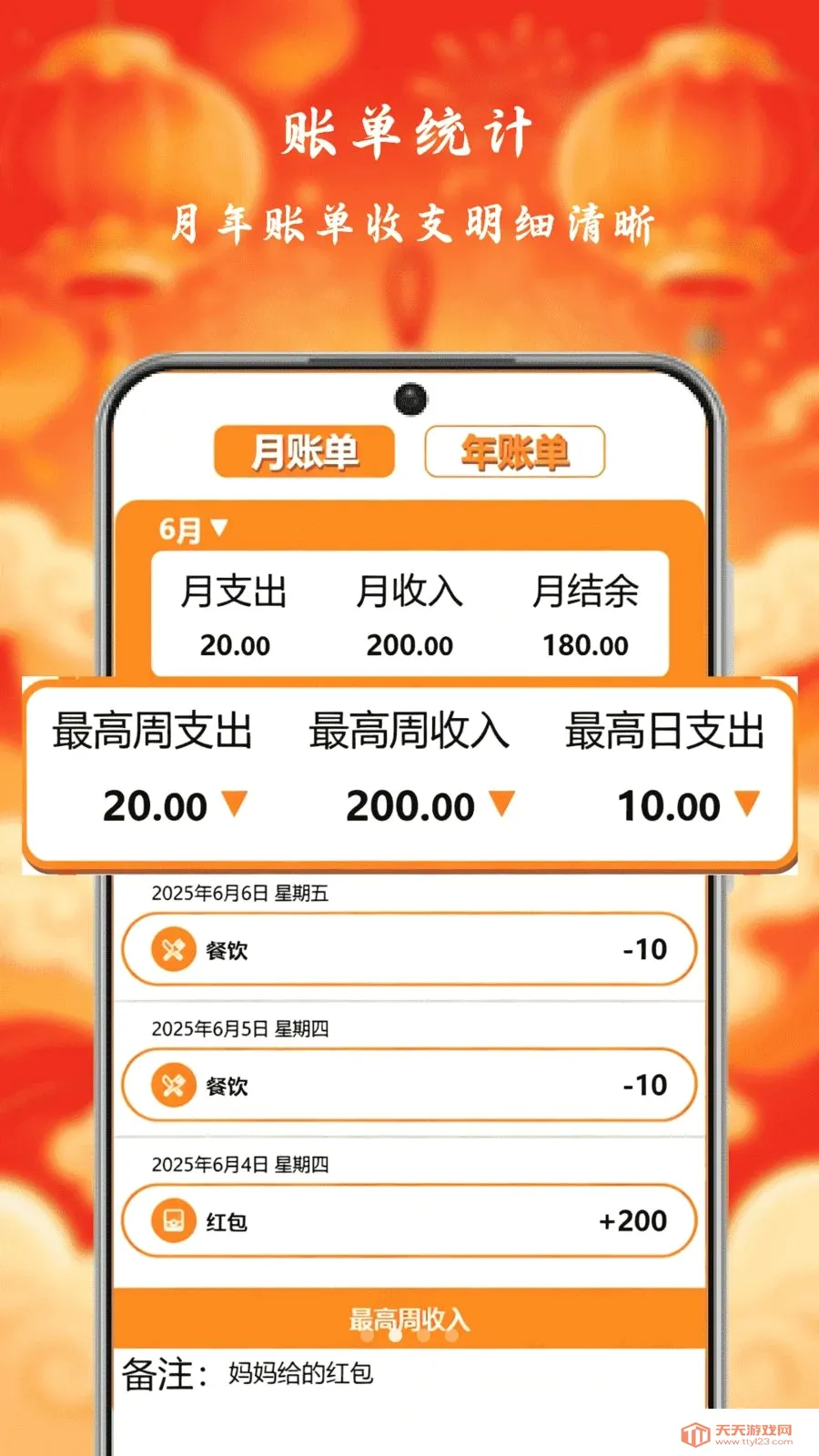 小狗来财极速版(记账理财APP)截图1