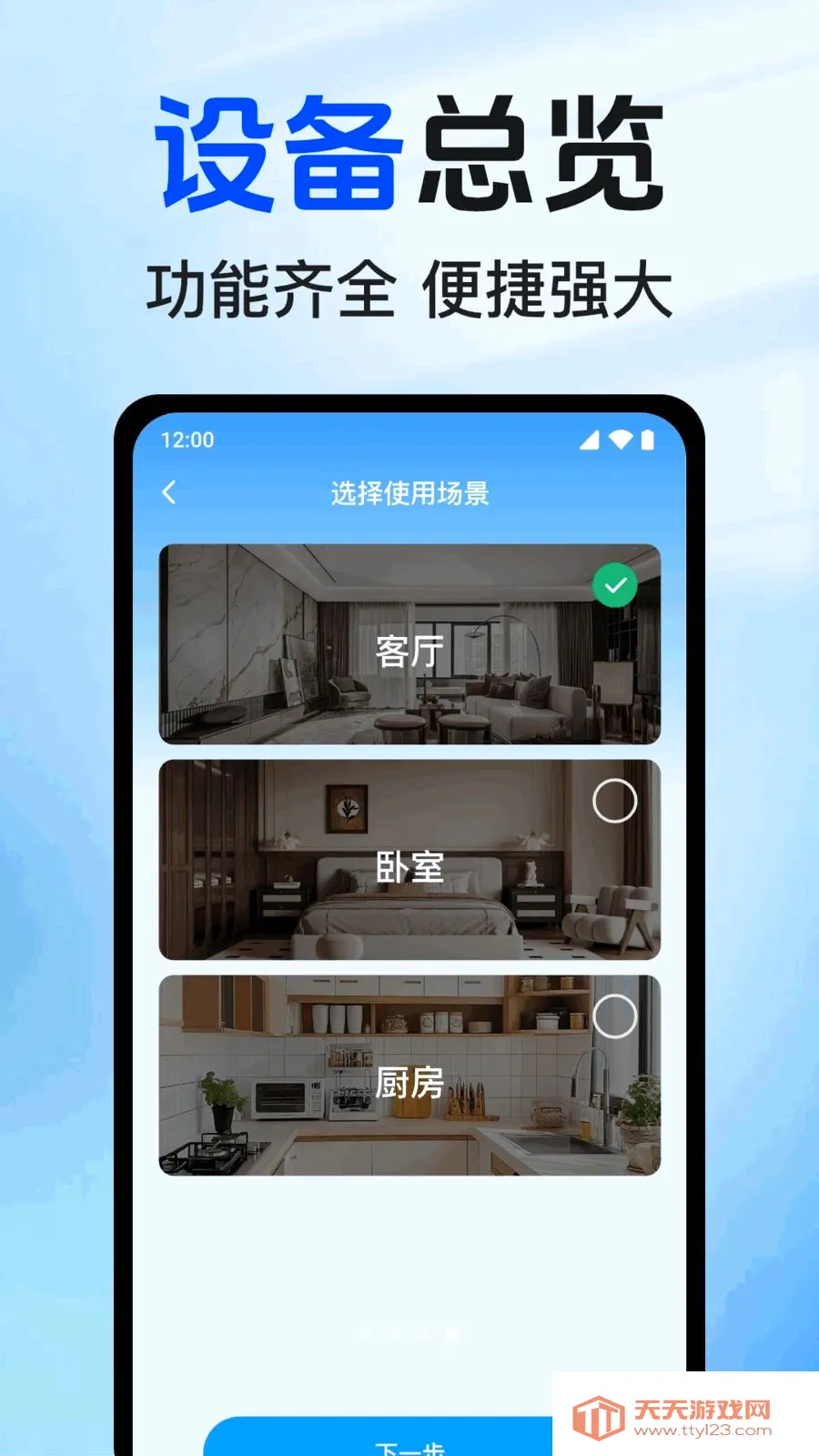 实时远程看家监控(远程监控功能)截图3