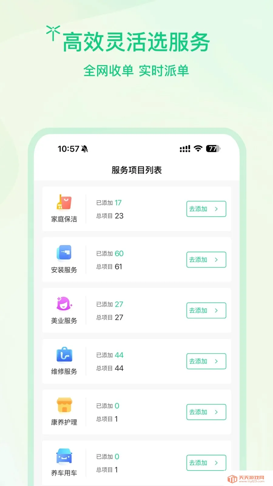 �����̻�2026���°汾��ͼ2