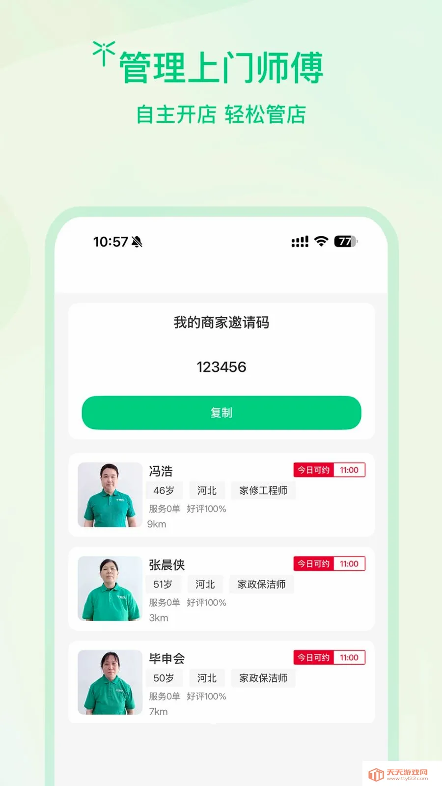 �����̻�2026���°汾��ͼ1