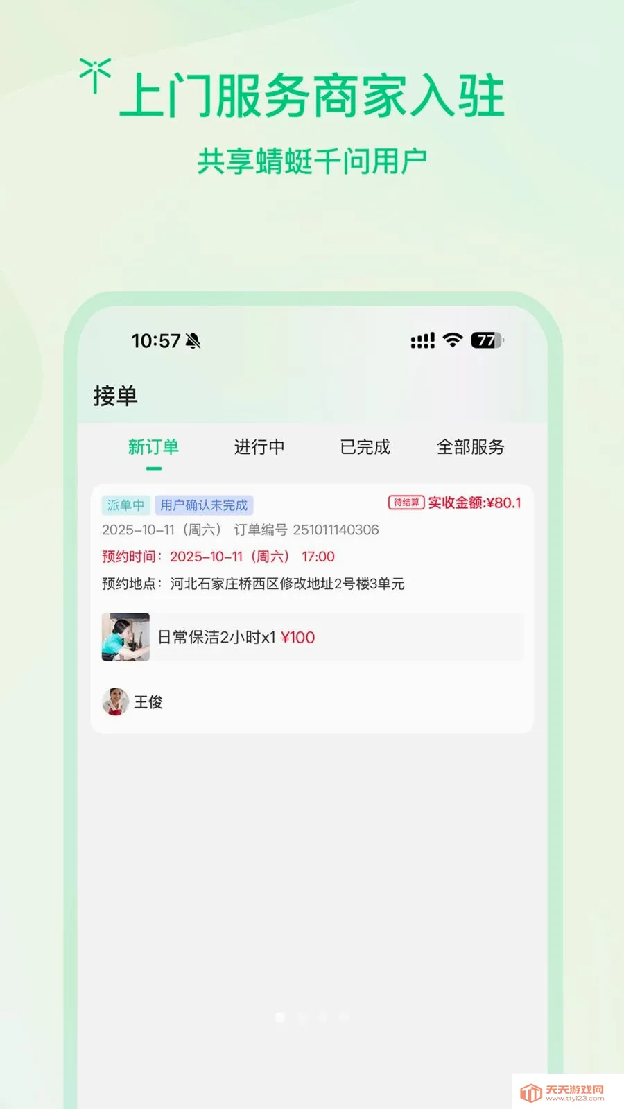 �����̻�2026���°汾��ͼ0