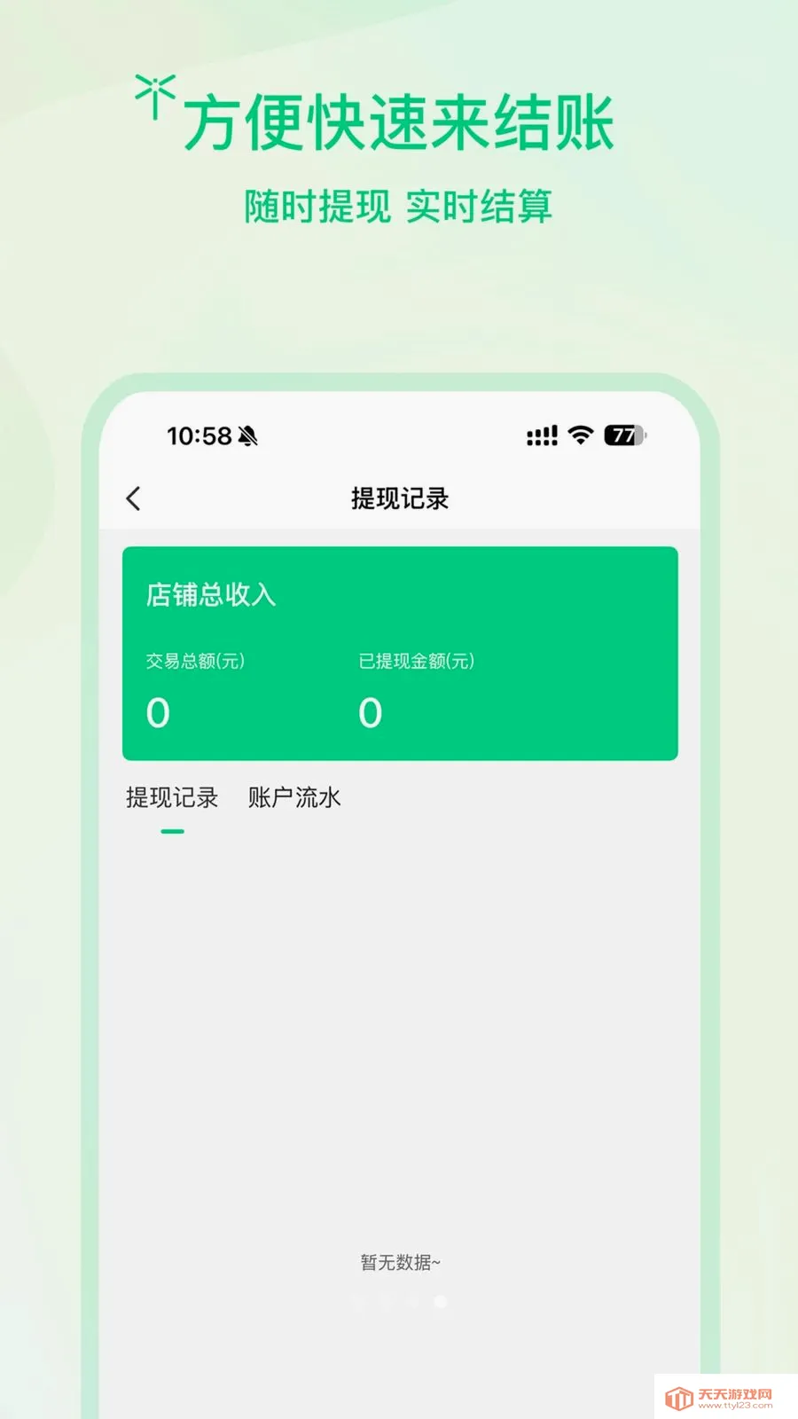 �����̻�2026���°汾��ͼ3