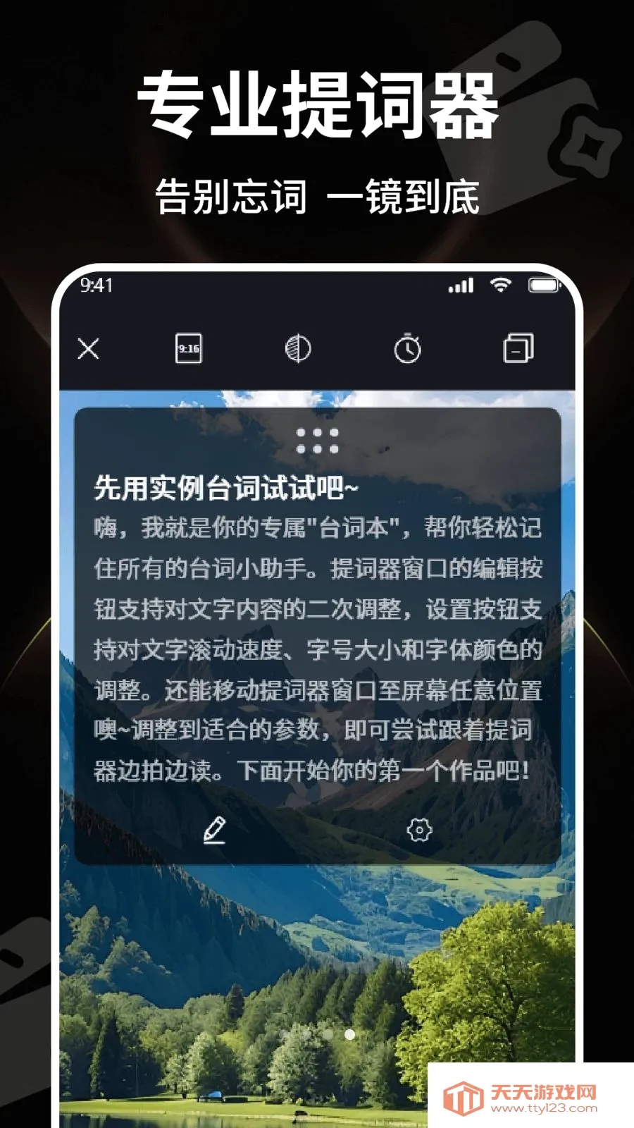 剪辑清爽视频安卓手机版截图3
