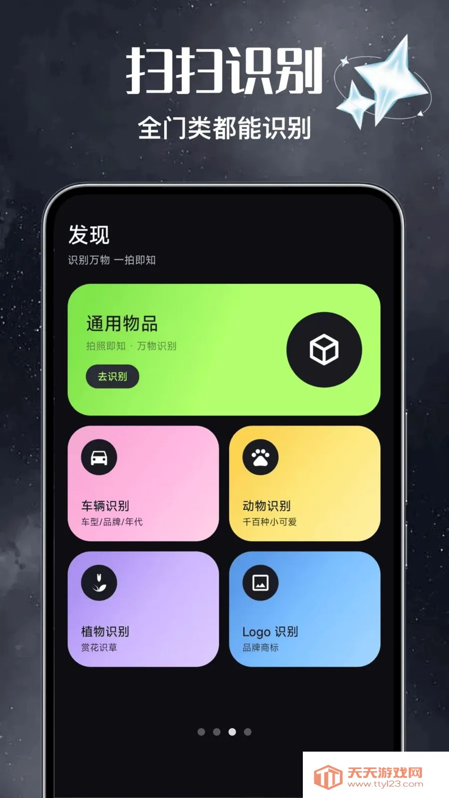 免费二维码扫扫生成(二维码创作工具)截图2