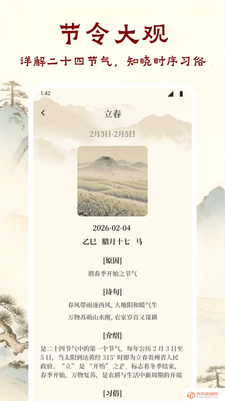 墨象万千APP(国学阅读APP)截图3