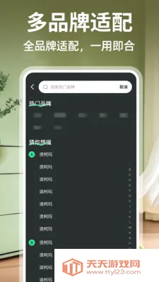 空调手机遥控器安卓手机版截图1
