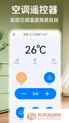 空调手机遥控器安卓手机版截图2