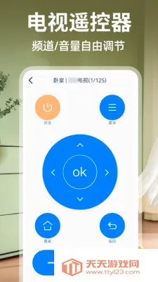 空调手机遥控器安卓手机版截图3