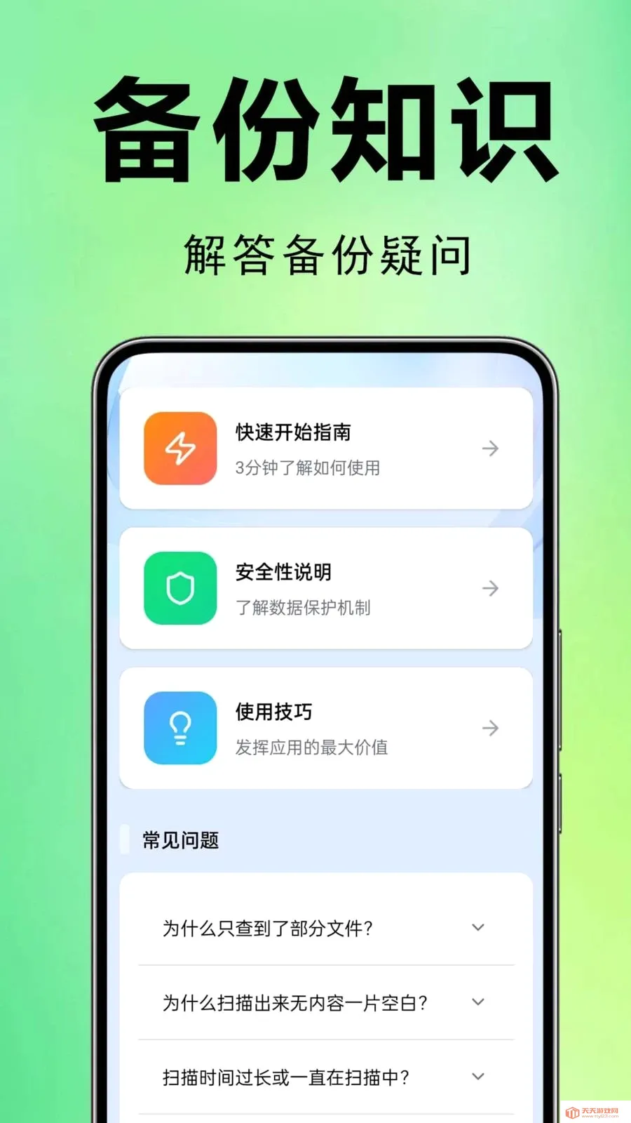 ΢�����¼��ԭ2026�ٷ����°汾v1.0.0.1 ��Ѱ��ͼ3