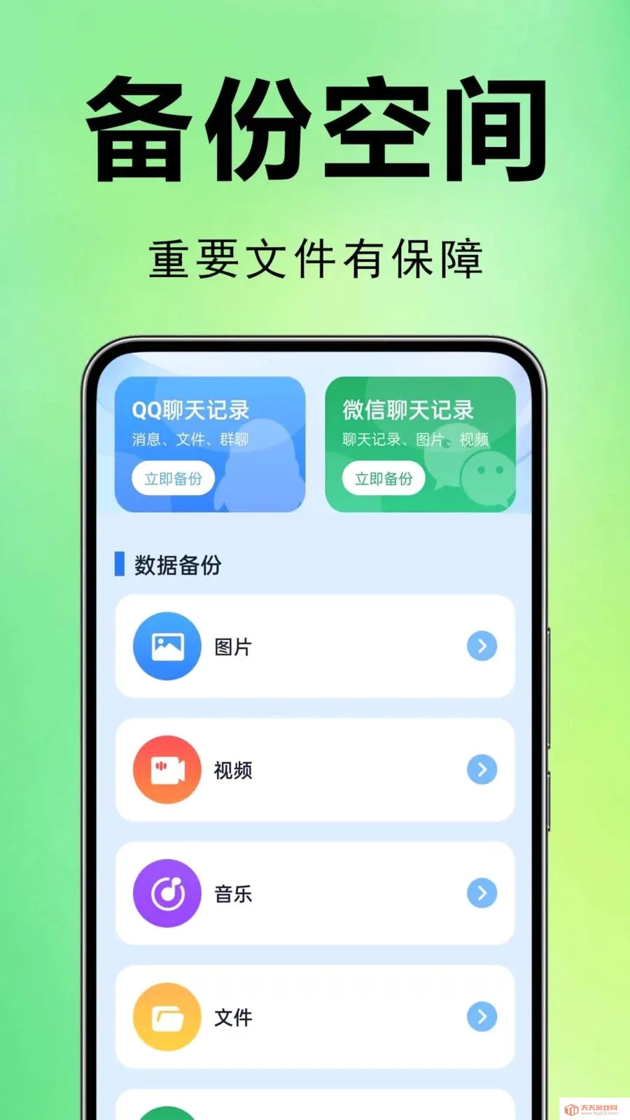΢�����¼��ԭ2026�ٷ����°汾v1.0.0.1 ��Ѱ��ͼ1