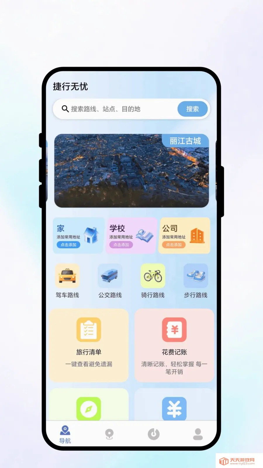 �������������ֻ���v1.0.1 �ֻ����ͼ0