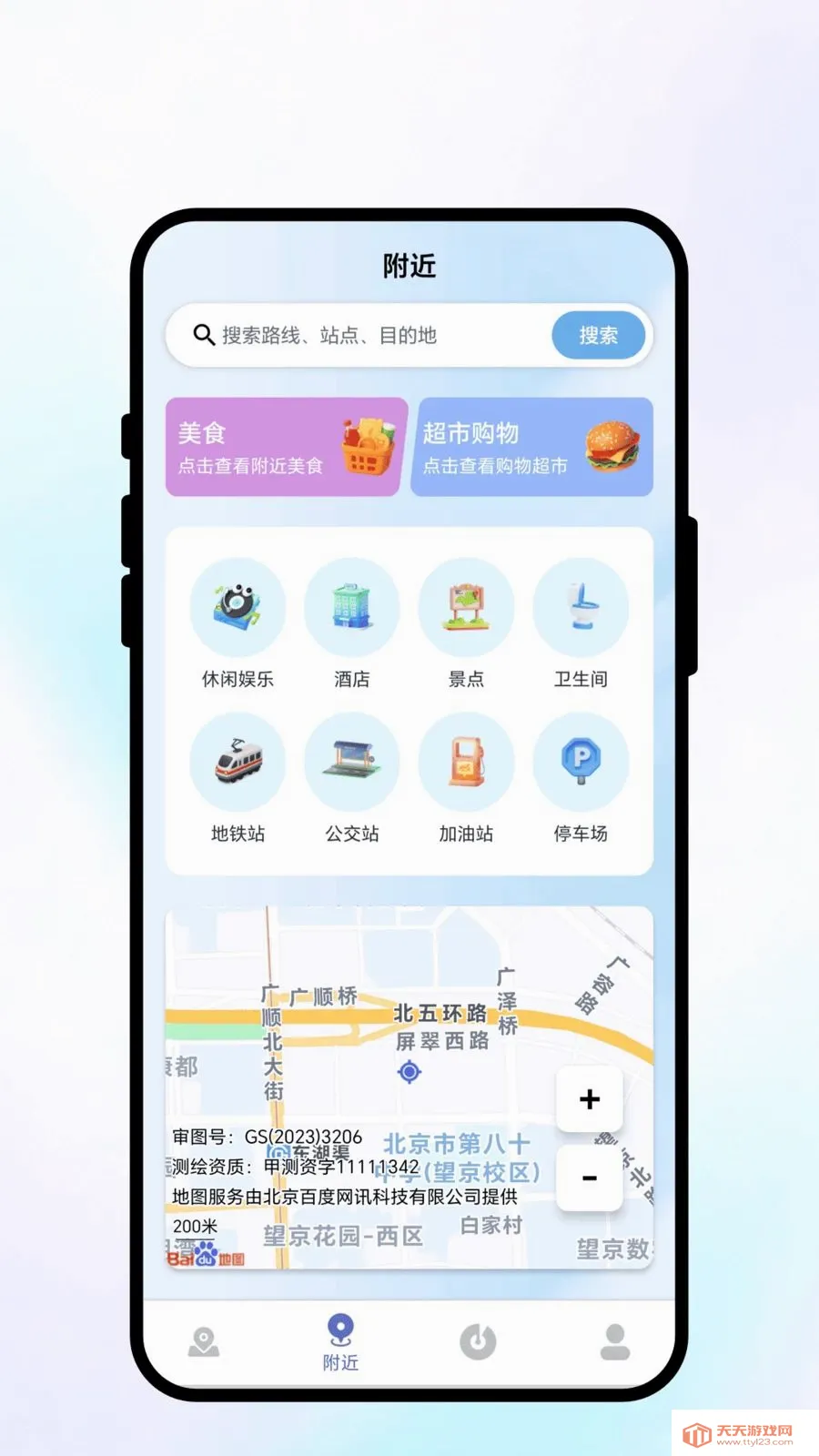 �������������ֻ���v1.0.1 �ֻ����ͼ1