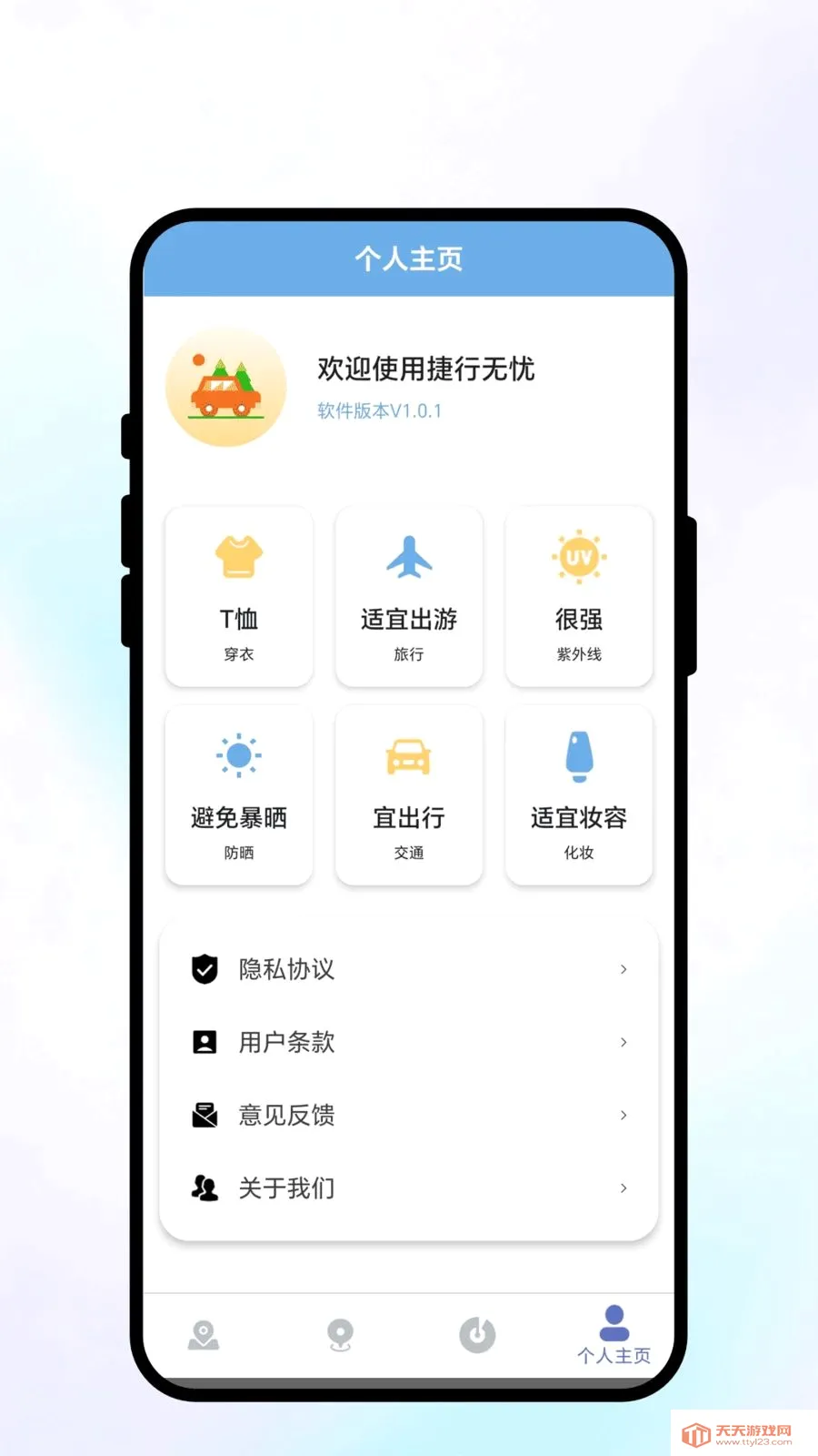 �������������ֻ���v1.0.1 �ֻ����ͼ3