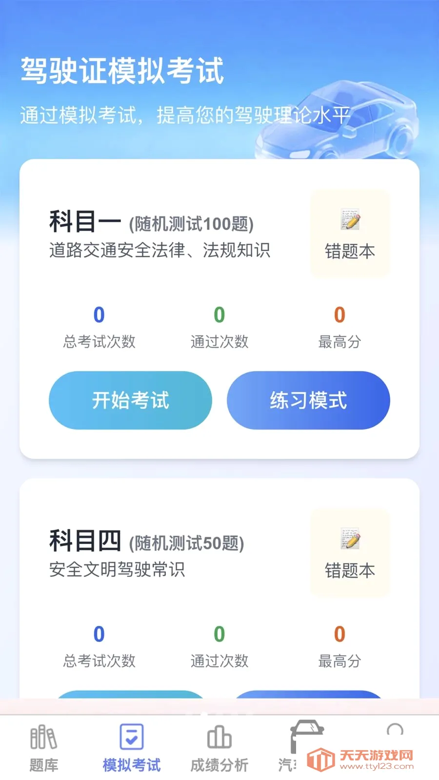 ˳�⸣�ݰ�׿�ֻ����ͼ1