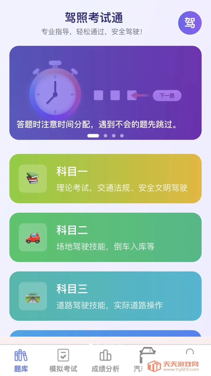 ˳�⸣�ݰ�׿�ֻ����ͼ0