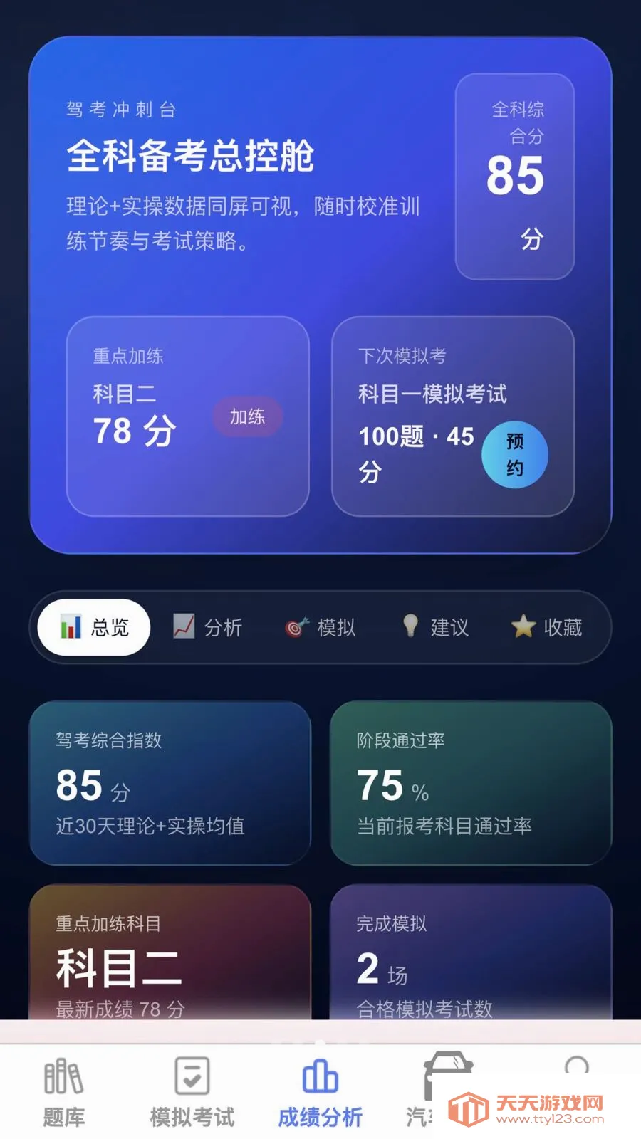 ˳�⸣�ݰ�׿�ֻ����ͼ2