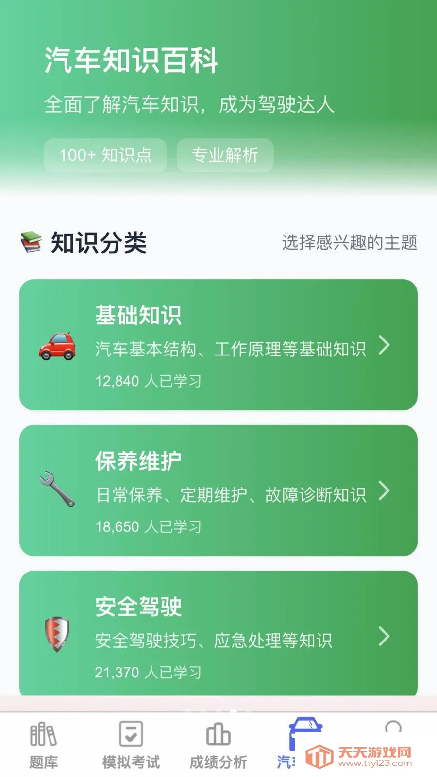 ˳�⸣�ݰ�׿�ֻ����ͼ3
