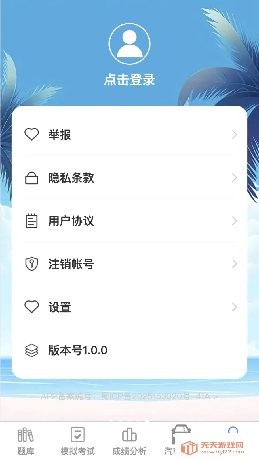 ˳�⸣�ݰ�׿�ֻ����ͼ4