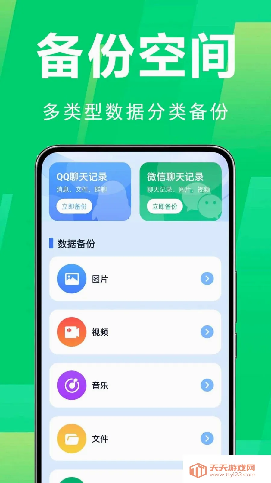΢�����¼�ƶ˱���׿�ֻ����ͼ1