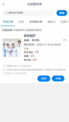 ��֮��ҽ�Ʒ���ƽ̨(��������������)��ͼ0