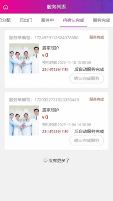 ��֮��ҽ�Ʒ���ƽ̨(��������������)��ͼ1