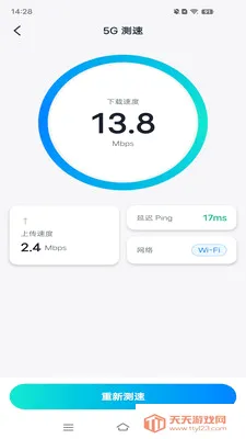 速清小管家安卓手机版截图0
