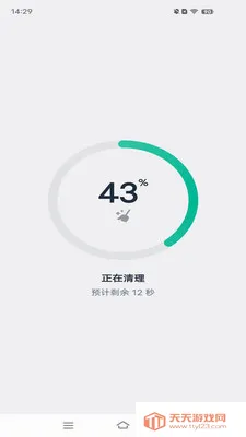 速清小管家安卓手机版截图2