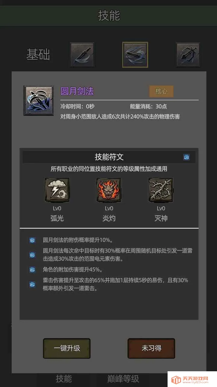 �һ�����������ֻ���v1.9981 ��׿���ͼ4