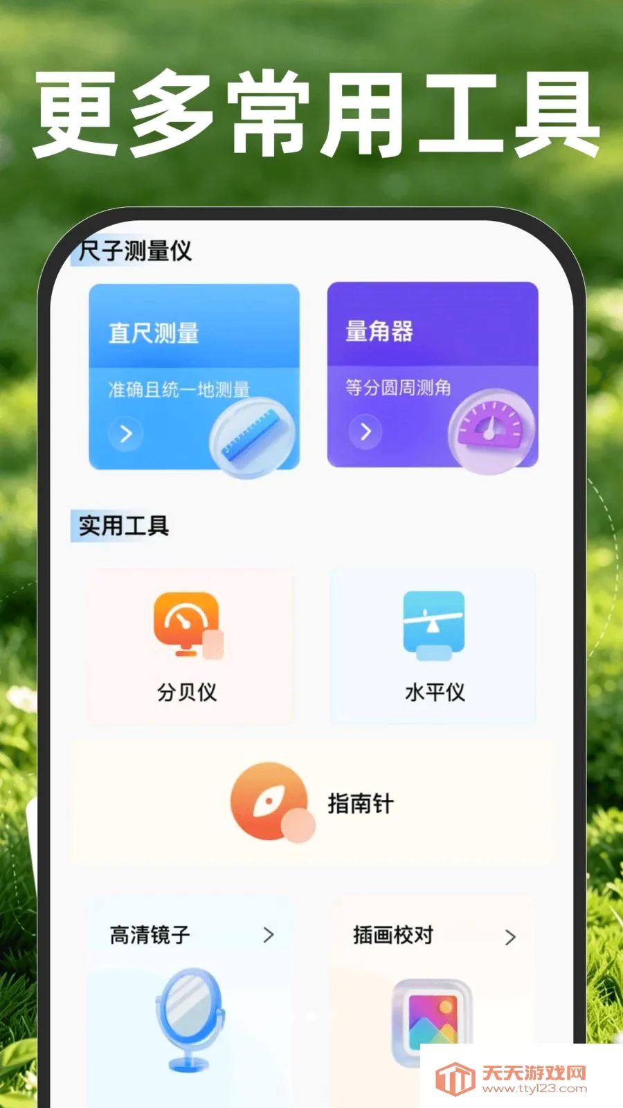 ���ز�Ķ����2026�ٷ����°汾��ͼ1