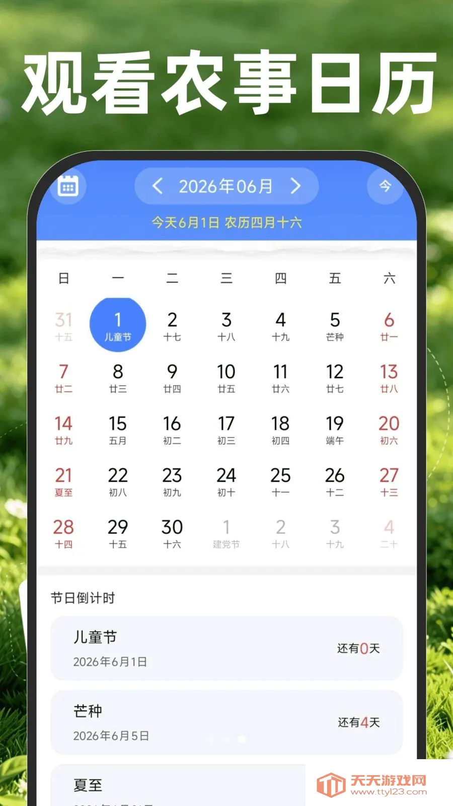 ���ز�Ķ����2026�ٷ����°汾��ͼ2