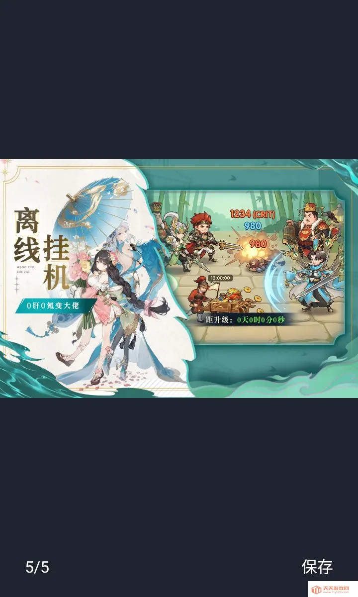 �ͽ���ʿ�����ֻ���v1.0.1 �ٷ������ͼ4
