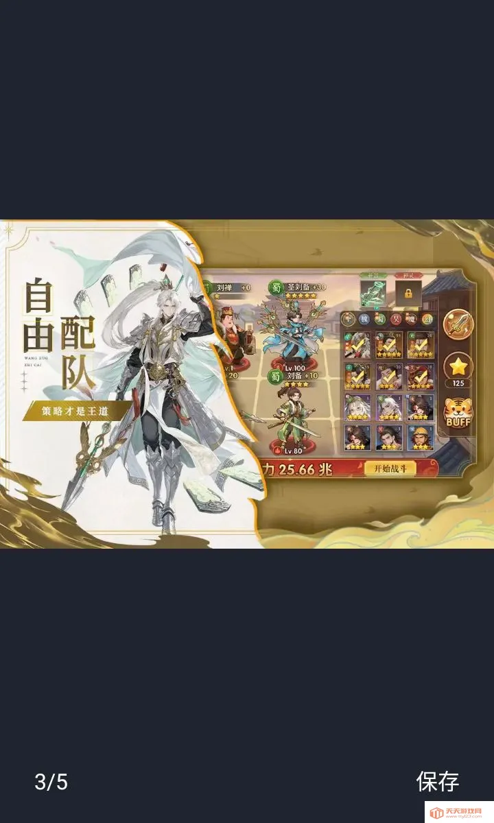 �ͽ���ʿ�����ֻ���v1.0.1 �ٷ������ͼ2