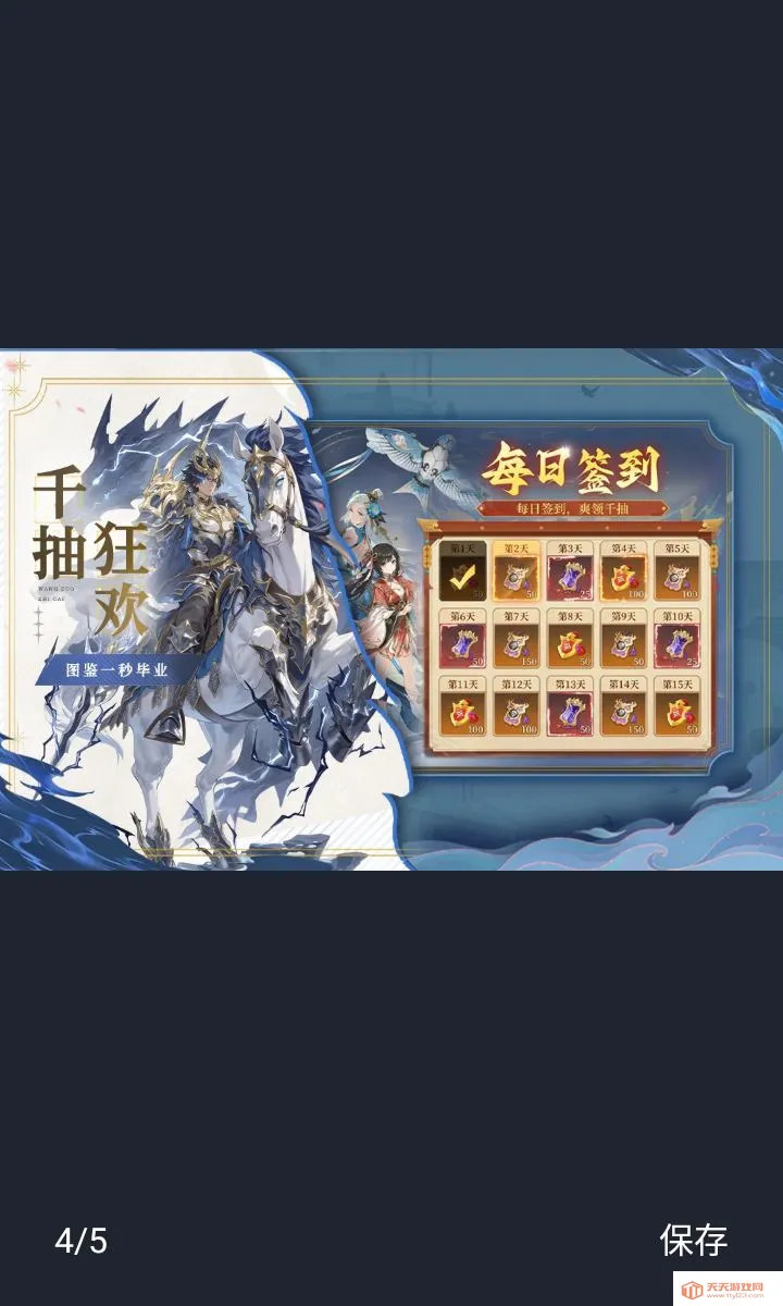 �ͽ���ʿ�����ֻ���v1.0.1 �ٷ������ͼ3
