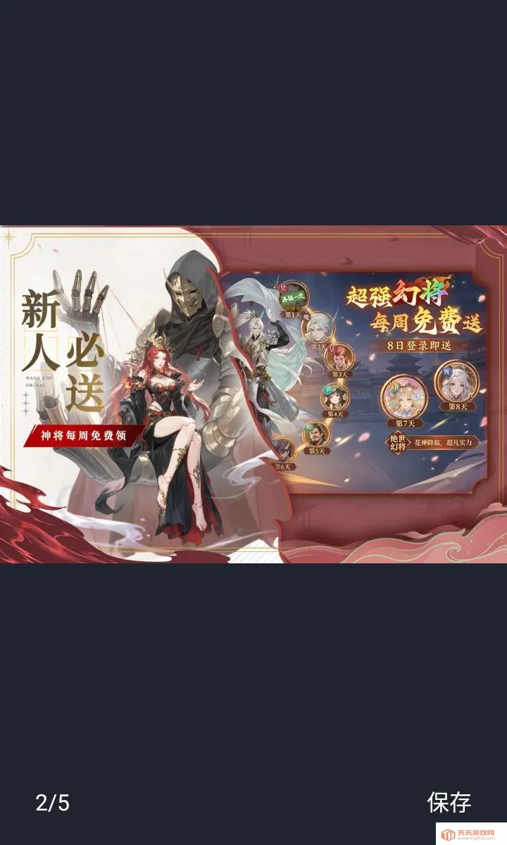 �ͽ���ʿ�����ֻ���v1.0.1 �ٷ������ͼ1