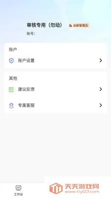 PSU采销联(医药采销分析)v1.7.5 官方正版截图3