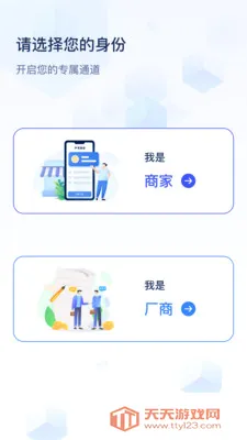 PSU采销联(医药采销分析)v1.7.5 官方正版截图0