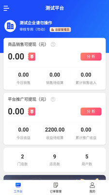 PSU采销联(医药采销分析)v1.7.5 官方正版截图2