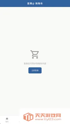 ��ȵ����AI(AI��ҽ����ƽ̨)v2.8.2 ��Ѱ��ͼ1