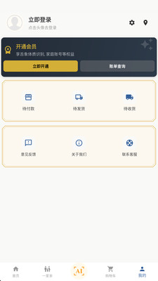 ��ȵ����AI(AI��ҽ����ƽ̨)v2.8.2 ��Ѱ��ͼ2