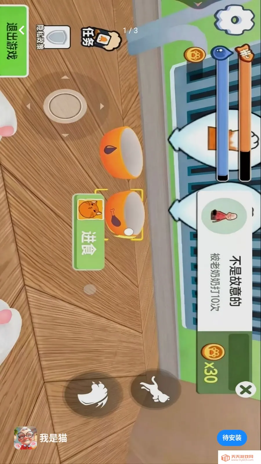我是猫生存模拟2026最新版本v0.0.2605131143 免费版截图0