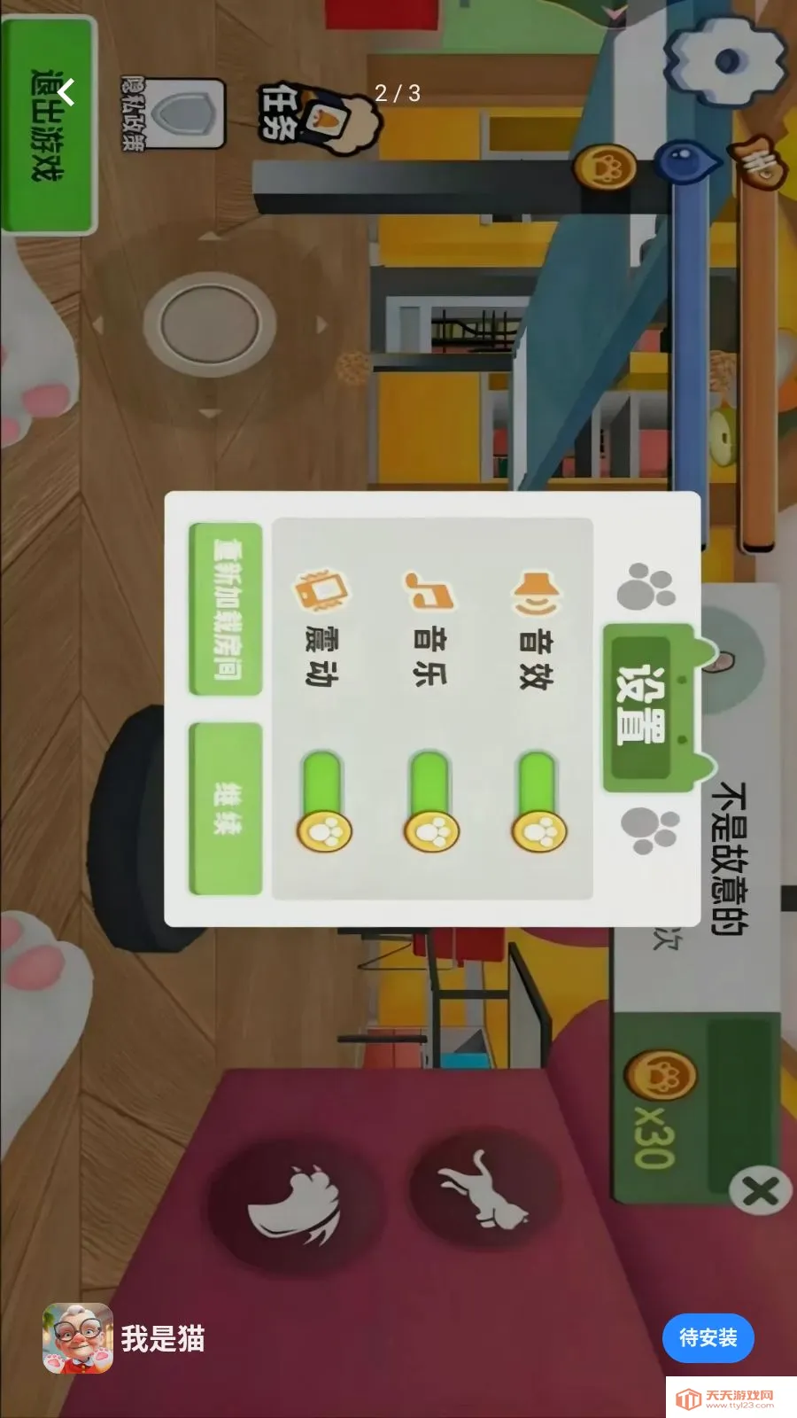 我是猫生存模拟2026最新版本v0.0.2605131143 免费版截图1